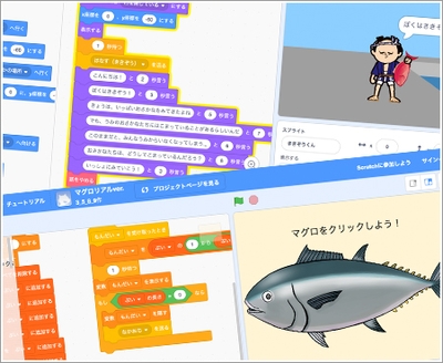 scratchを使ってマグロ中落ちガリガリゲームを作ろう!