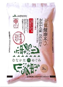 むなかた産ひのひかり使用「金賞健康米」