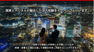 ＜デジサインイマーシブのソリューションイメージ＞
