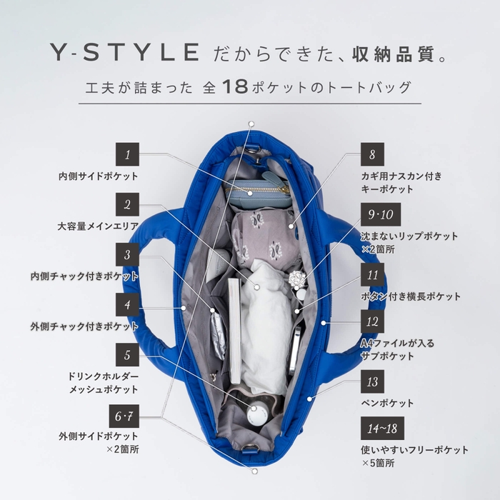 Y-STYLEトート 魔法の収納18ポケットのLサイズ