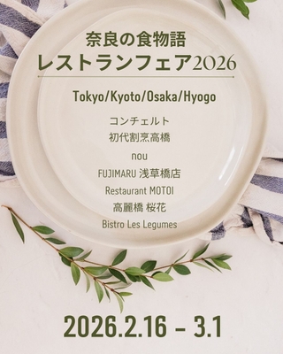 フェア紹介画像