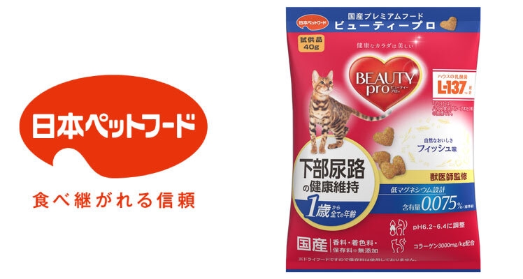 ビューティープロキャット 下部尿路の健康維持 １歳から