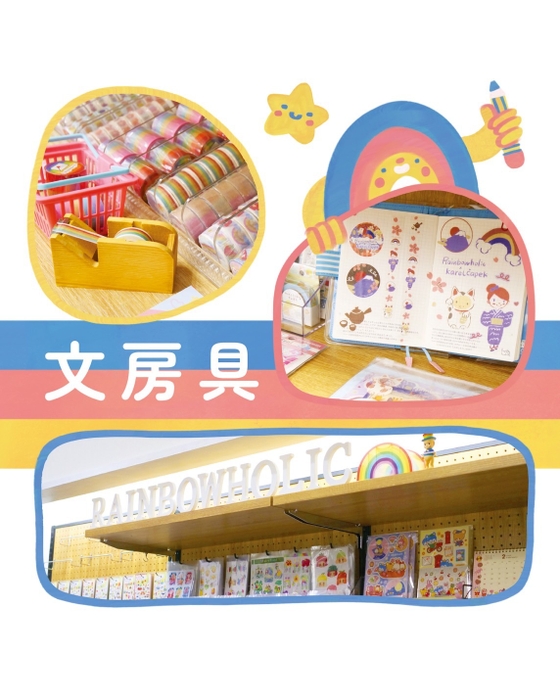 チラシ文房具