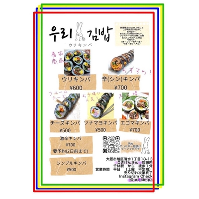 メニュー