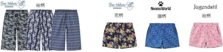 ●キッズステテコ各種