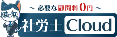社労士クラウド ロゴ
