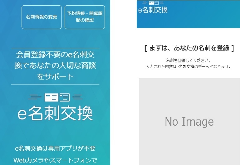 スマートフォン画面