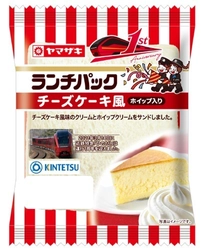 近鉄×山崎製パン　新型名阪特急「ひのとり」運行開始１周年タイアップ企画 「近鉄沿線ご当地ランチパック」を期間限定で発売！ 