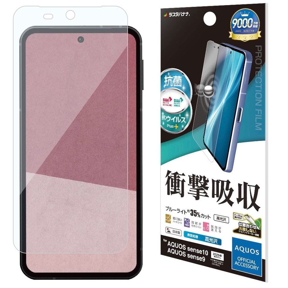 衝撃吸収光沢フィルム