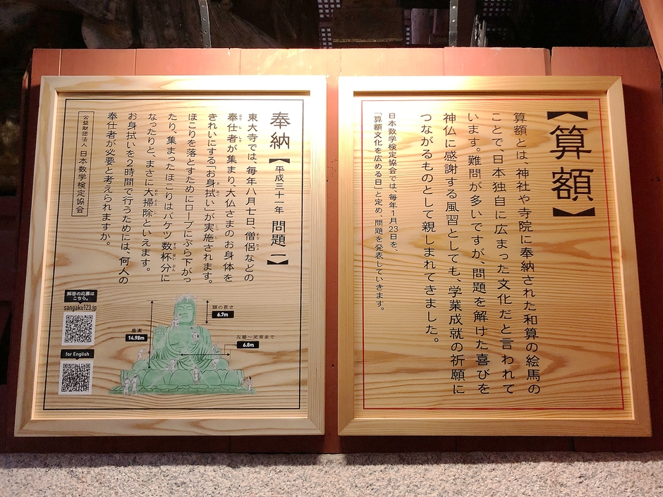 2019年奉納した算額1