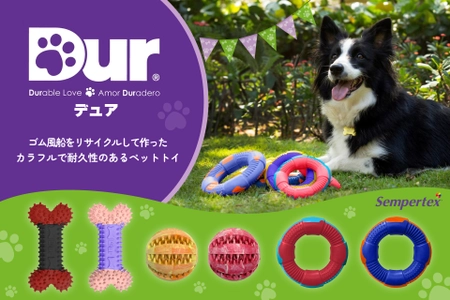 キッシーズ、世界最大級ゴム風船ブランド センペルテックスと提携　 環境に優しいペットトイ「デュア」を国内販売開始