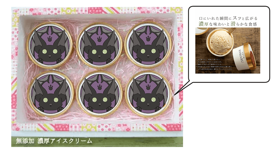 リターン例　作中コーヒーショップロゴアイス