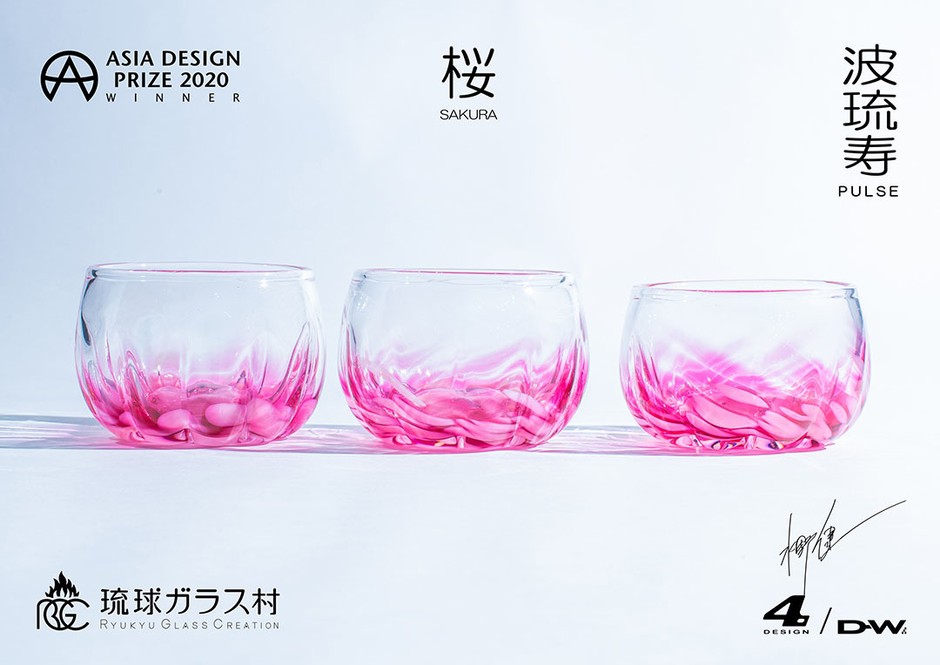 波形のデザインが幻想的な琉球ガラス「波琉寿」から 新色「桜」が3月17 