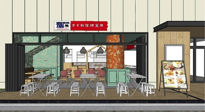 「タイ料理研究所 府中店」の外観イメージ1