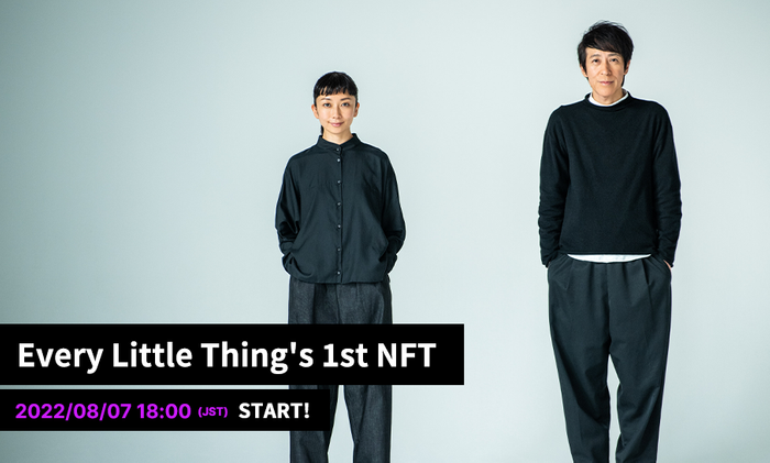 Every Little Thingの配信限定アルバム『Every Little Thing SUMMER SELECTION』のNFT販売を本日8月7日18時より開始
