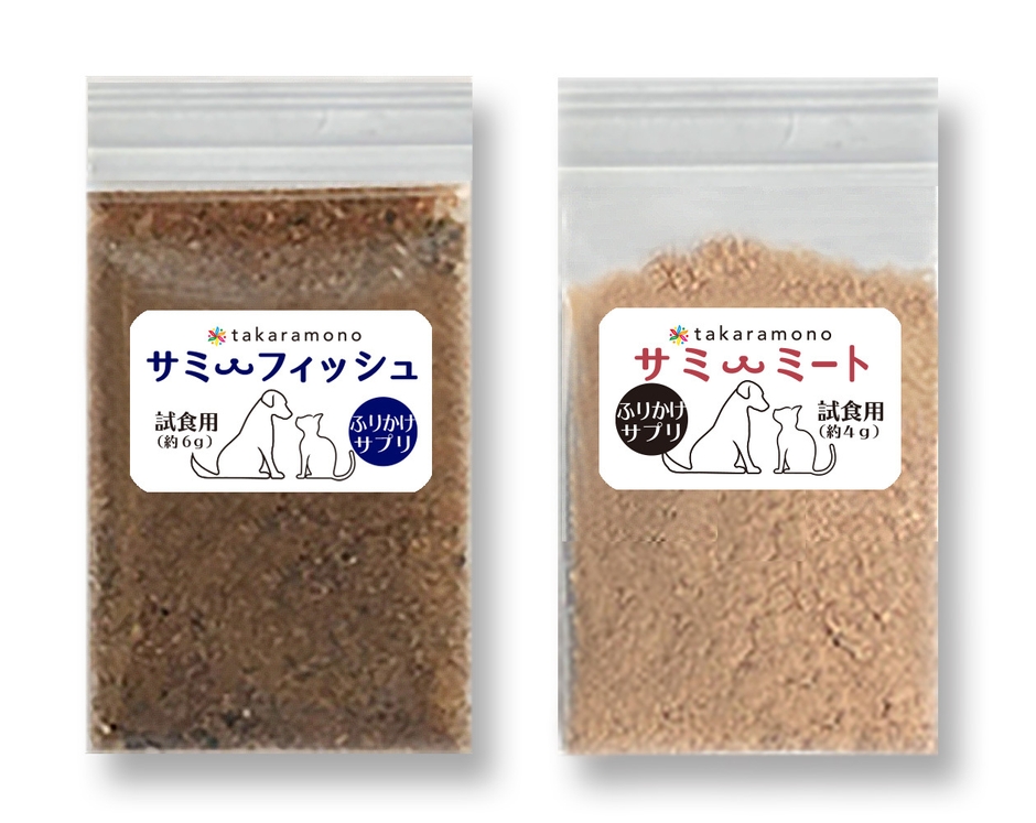 サミーフィッシュ&サミーミート試食用