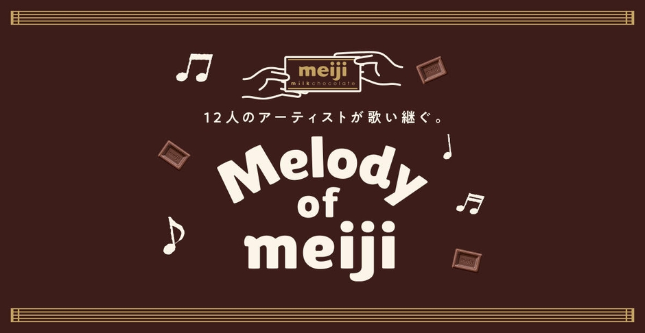 Melody of meiji キービジュアル