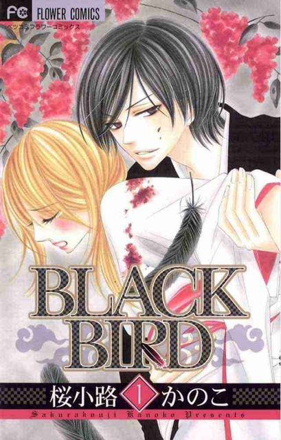 BLACK BIRD (c)桜小路かのこ／小学館