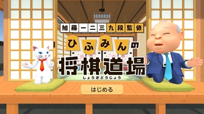 タイトル画面