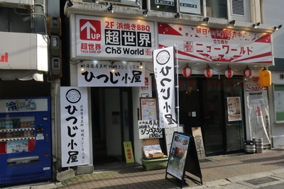 <店舗入り口>