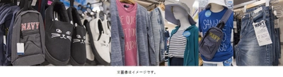 今欲しいファミリーファッションをギュッと揃えた 『マックハウス アーバンストア エコール・リラ店』 3月20日(水）オープン！