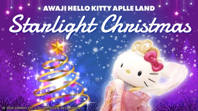 淡路島にあるハローキティの施設 「AWAJI HELLO KITTY APPLE LAND」 クリスマス限定イベント情報のお知らせ