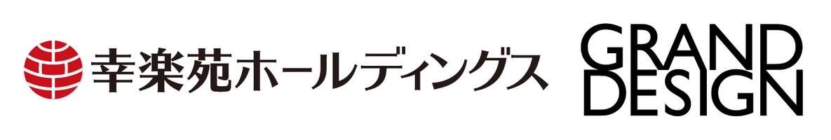 株式会社幸楽苑ホールディングス グランドデザイン株式会社