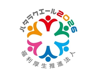 フロイント産業、 「ハタラクエール2026」福利厚生推進法人として認証