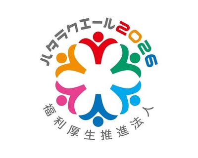 ハタラクエール2026ロゴマーク