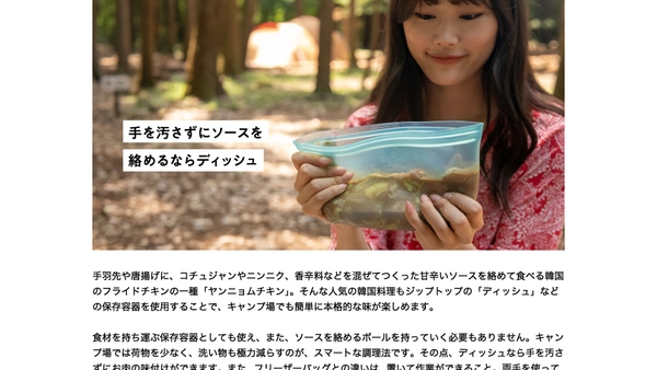 GOODA Vol.60 韓国料理をアウトドアで楽しむための調理器具