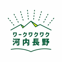 南河内初開催となる「ワークワクワク河内長野」 11月22日-11月24日で開催されます！