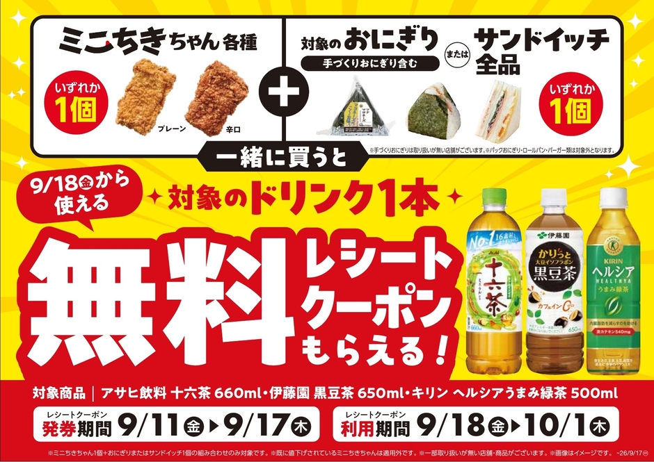 販促画像 イメージ