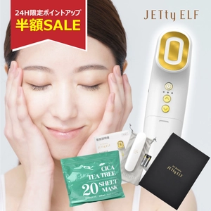 高評価★4.52！韓国発の美顔器「ジェティーエルフ」が 楽天スーパーSALEで半額で販売！12/4(月)20時スタート