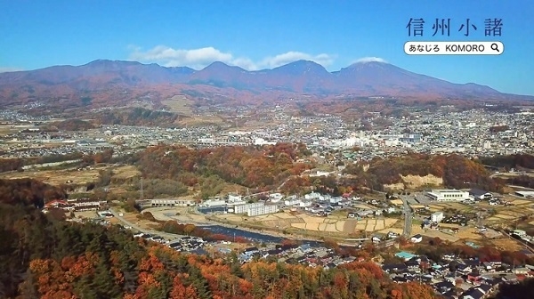 「高原の城下町」小諸市