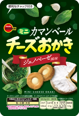 ミニカマンベールチーズおかきジェノベーゼ風味CH_正面