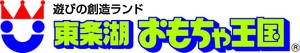 ホテルグリーンプラザチェーン（東条湖おもちゃ王国）