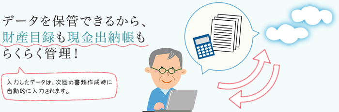 サービスの特徴(2)