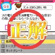 「JOSHIKI QUIZ 大人だもの　生活編」