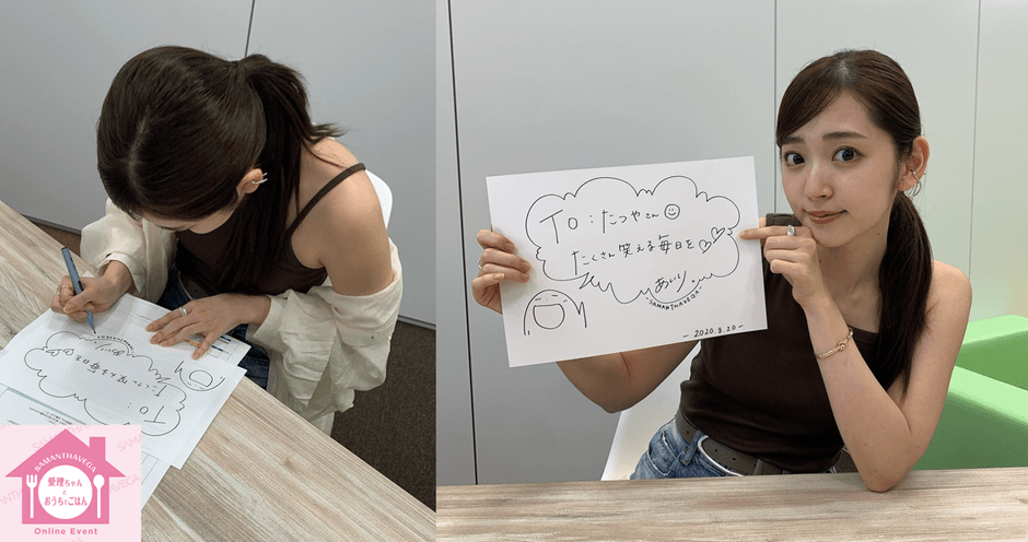 SAMANTHAVEGA×鈴木愛理さん じゃんけん大会