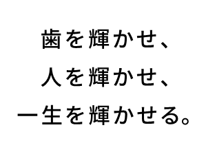 ホワイトエッセンスの新ミッション