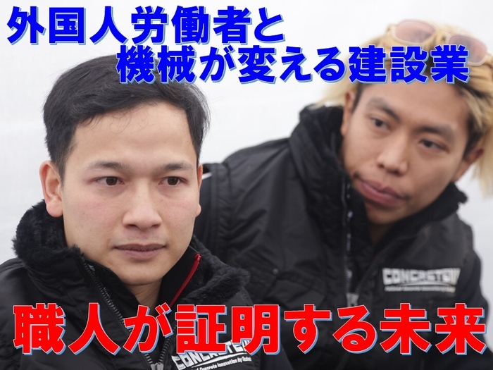 多国籍人材