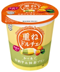 『重ねドルチェ 和の奏で 安納芋＆抹茶プリン』120g  2020年10月6日（火）より全国にて新発売 