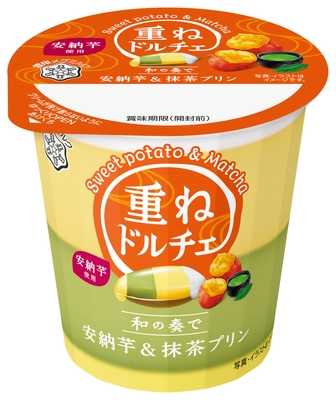 重ねドルチェ 和の奏で 安納芋&抹茶プリン