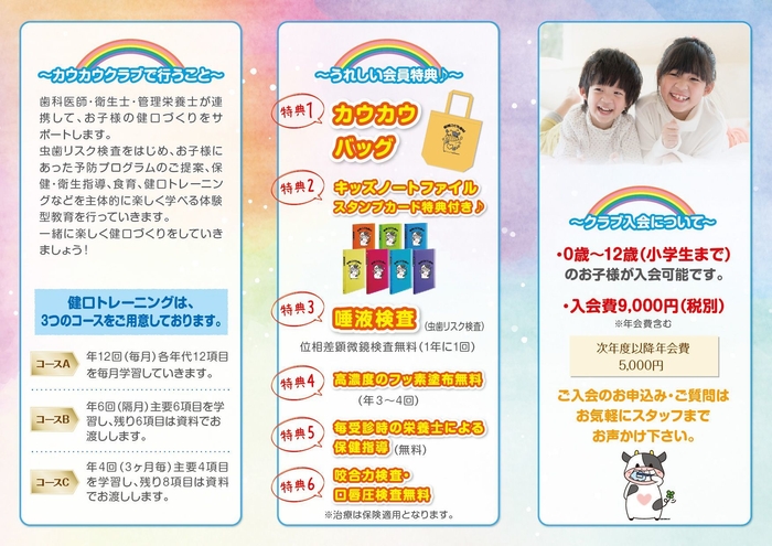 パンフレット 3