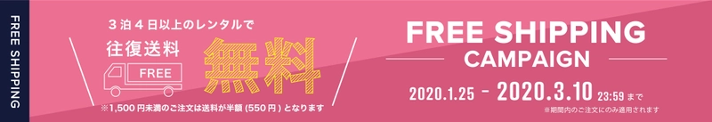 WiFiレンタル屋さん　 ～日頃の感謝を込めて「送料無料キャンペーン」を実施、 新機種「Softbank 809SH 100GB」のレンタルを開始～