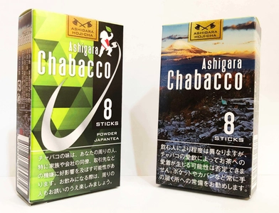 「道の駅 足柄・金太郎のふるさと」限定！ 話題のお茶商品「チャバコ」から 足柄茶を使用した新商品3種販売開始！