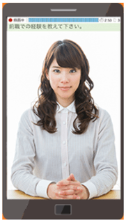 動画面接機能の利用イメージ(3)