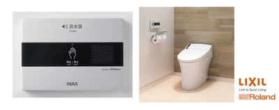 ＜LIXILとローランドが共同開発＞ 「音」にこだわったトイレ用音響装置を発売　 ～「森」の音を奏で、安心とリラックス感を提供～