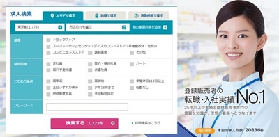 アポプラスキャリア株式会社の「APOPLUS 登販ナビ」が 登録販売者専門求人サイトに関する調査でNo.1を獲得　 調査実施：株式会社ドゥ・ハウス