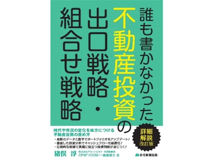 株式会社アセットビルド